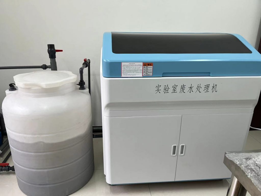化學實驗室廢水處理機有必要安裝嗎？